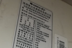 三穗格力空调维修电话是多少